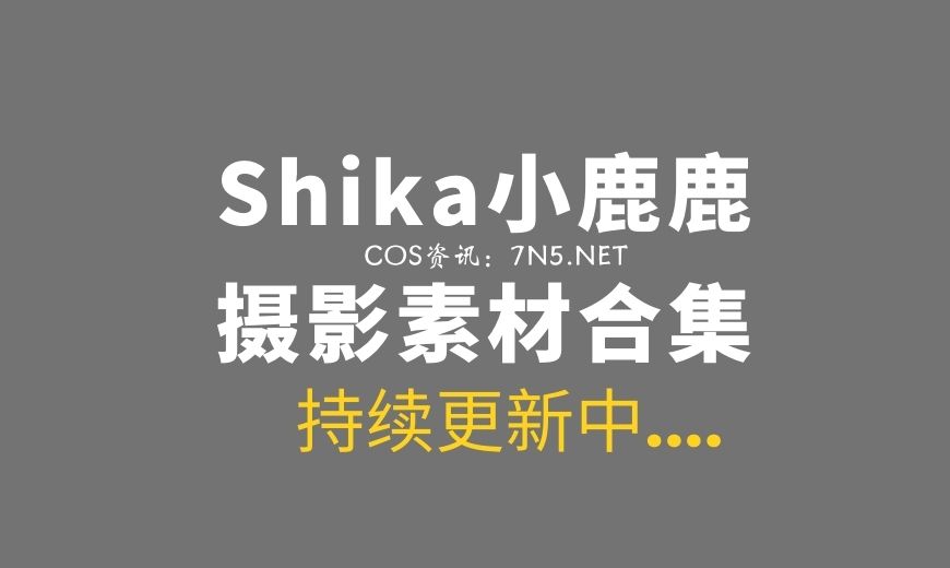 动漫博主 Shika小鹿鹿 – NO.126 – 碧蓝航线 新年柴郡 [16P-152.2 MB]-Coser吧