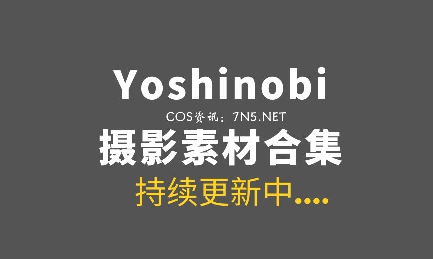俄罗斯COS 031 Yoshinobi – 电锯人 Kobeni [35P-150.6 MB]-Coser吧