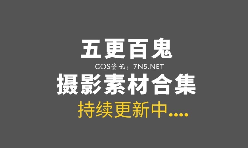 动漫博主 五更百鬼_NO.059 – 舰长体操服 猫耳 [25P-152.6 MB]-Coser吧