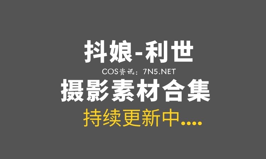 秀人抖娘-利世 NO.015 – 内购私拍 秘书眼镜娘 [76P-517.91 MB]-Coser吧