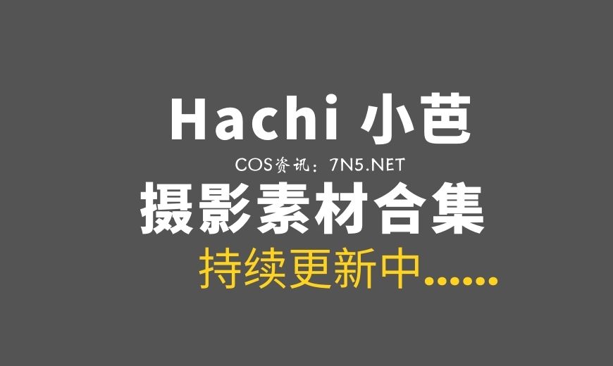 湾湾coser Hachi_小芭 NO.020 原神 – 夜兰 [40P-104.34 MB]-Coser吧
