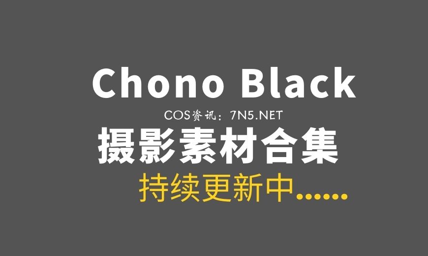 越南COS Chono Black NO.020 Transparent Maid 透明女仆[16P-89.23 MB]-Coser吧