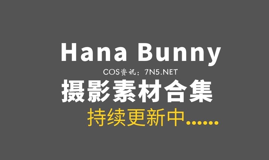 越南COS Hana Bunny NO.330 Makima 2 支配恶魔玛奇玛 [10P-43.63 MB]-Coser吧