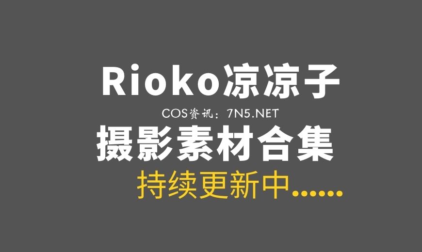 动漫博主 凉凉子 – NO.111 办公室的意外 [35P-394.7 MB]-Coser吧