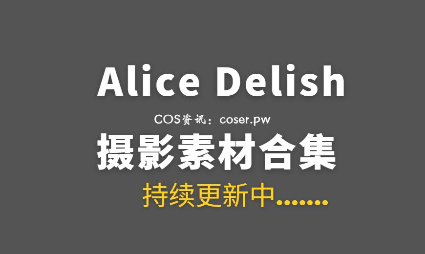 美国coser Alice Delish NO.028 Alice 胜利女神Nikke 爱丽丝 [15P-35.96 MB]-Coser吧