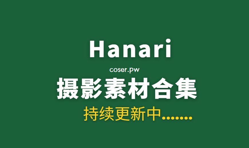 021 [Paranhosu] HaNari(하나리) Vol.1 – Peach Water 桃趣 [127P-1.09G]-Coser吧