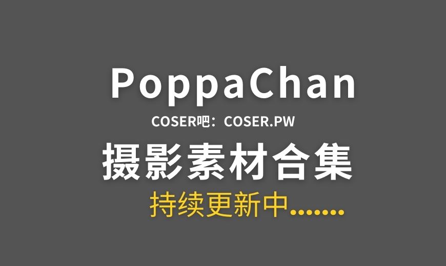 越南coser PoppaChan NO.053 – Haruka Hanabishi 星穹铁道 风堇 [68P-1V 241.57 MB]-Coser吧
