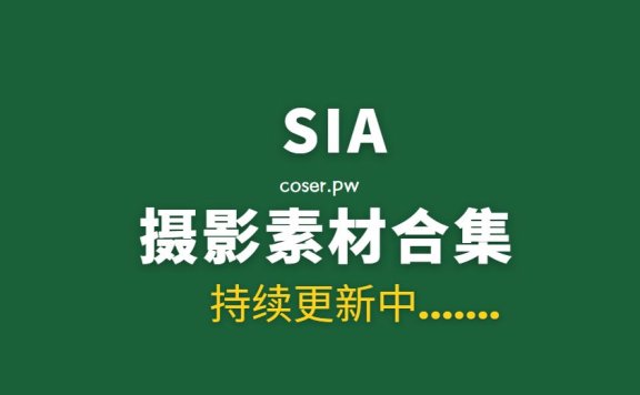 韩国模特 SIA X JOA /Sia_S22 (SIA) 46套写真作品打包分享[3307P/16.7GB]